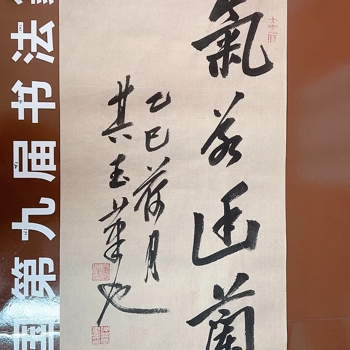 书法书法作品多次获奖