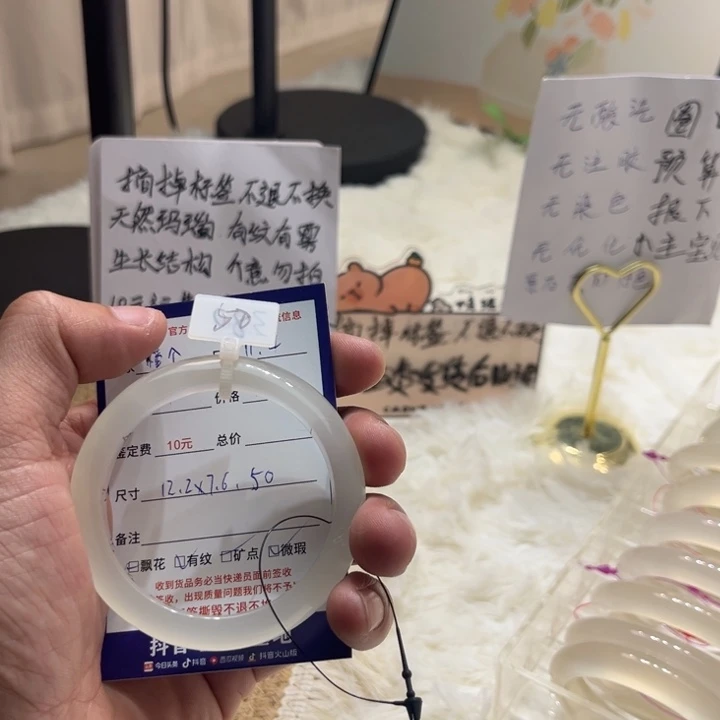 懂***你玛瑙/玉髓未镶嵌手镯