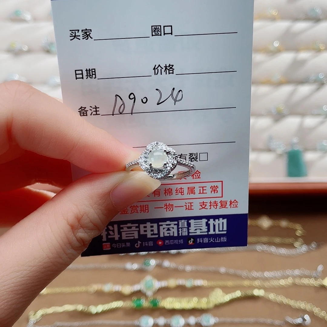 翡翠戒指未镶嵌天然翡翠A9024