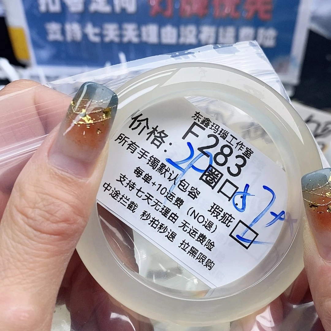 可***可玛瑙/玉髓未镶嵌手镯283