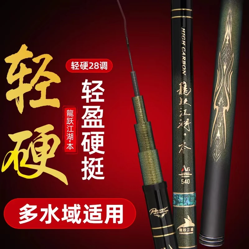巃跃江湖本全能28调鱼竿超轻超硬综合台钓休闲野钓手竿