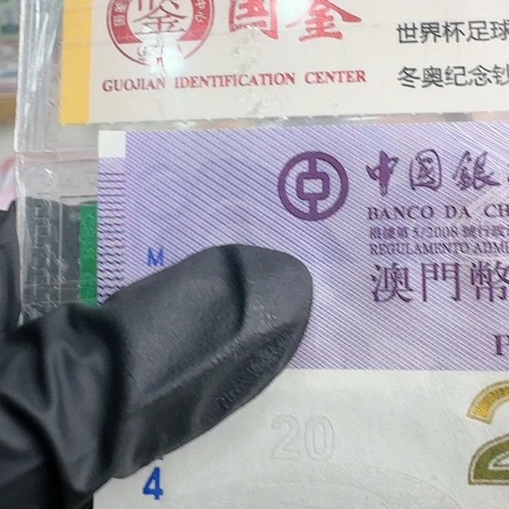 纸澳版鸟巢单张914尾号