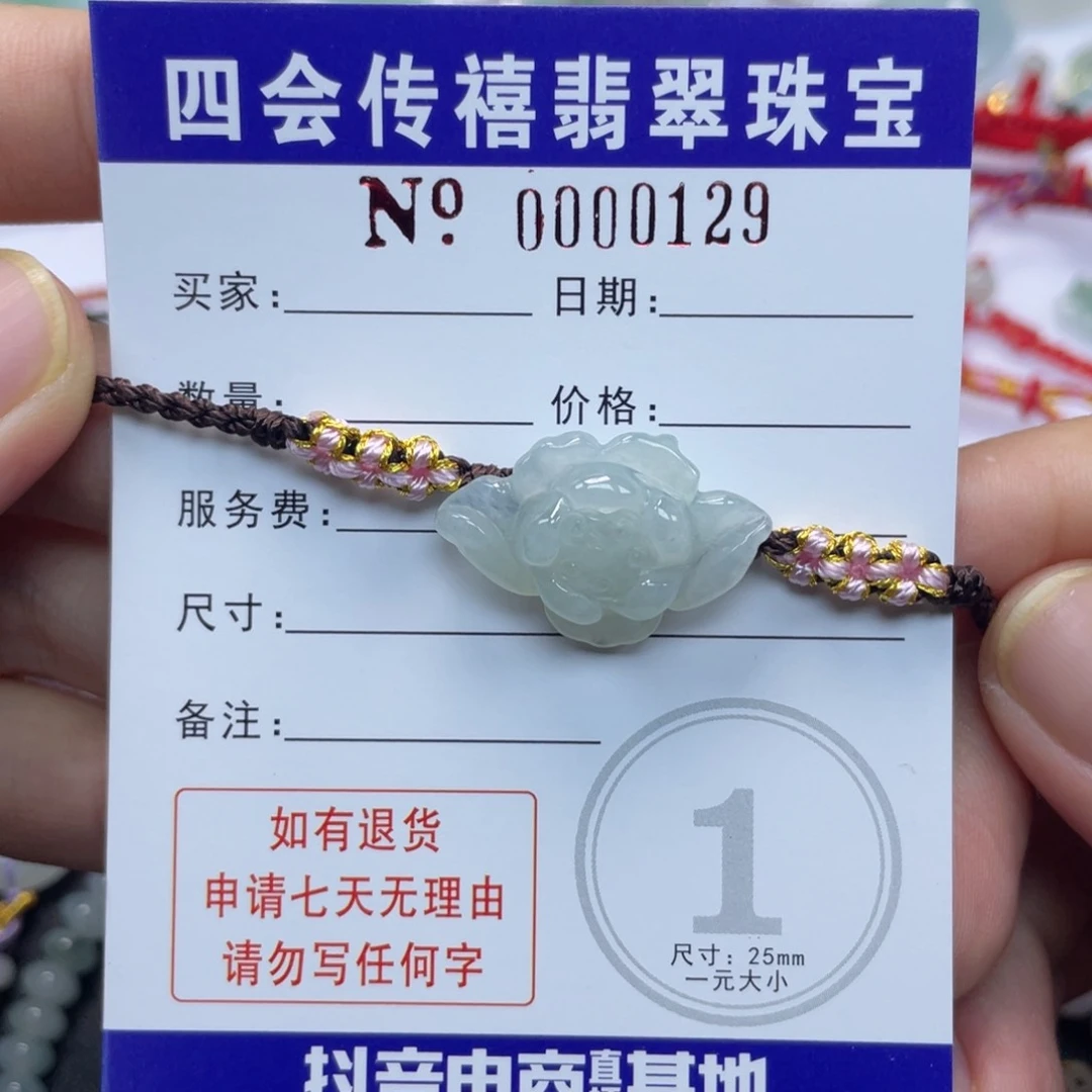 ୧***_未镶嵌手绳翡翠手绳