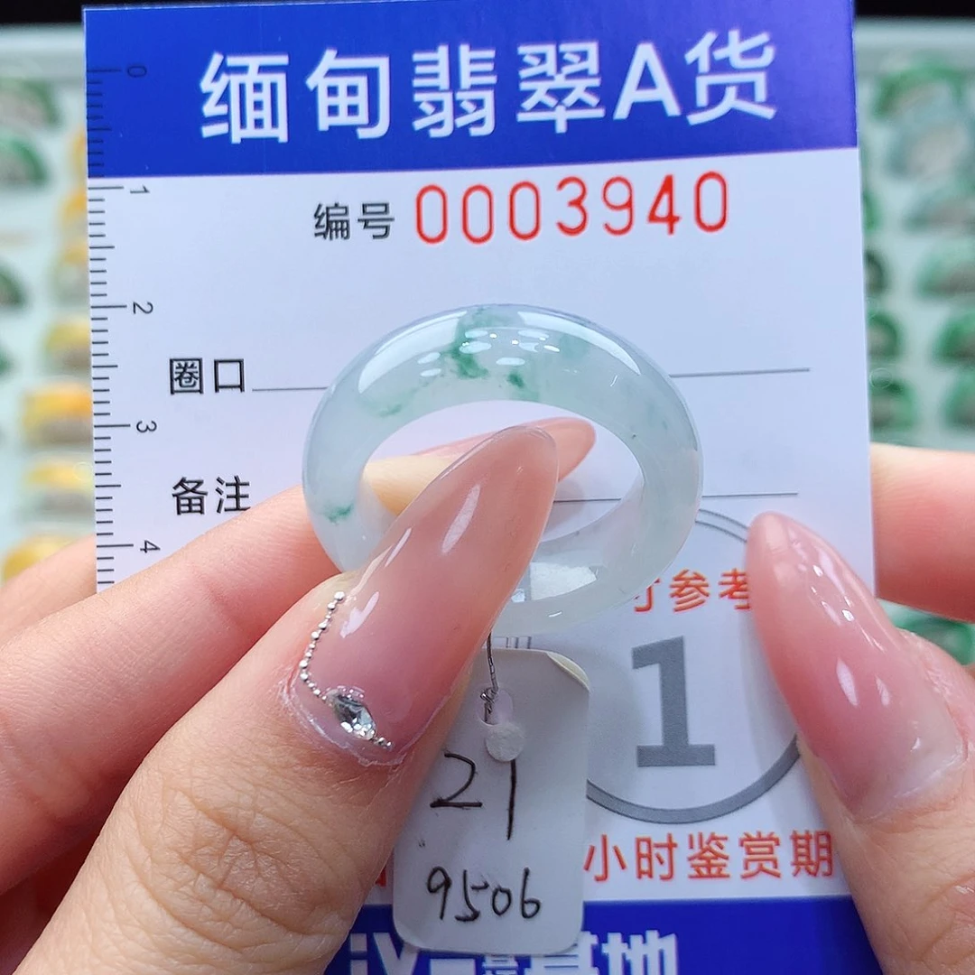翡翠戒指未镶嵌21号