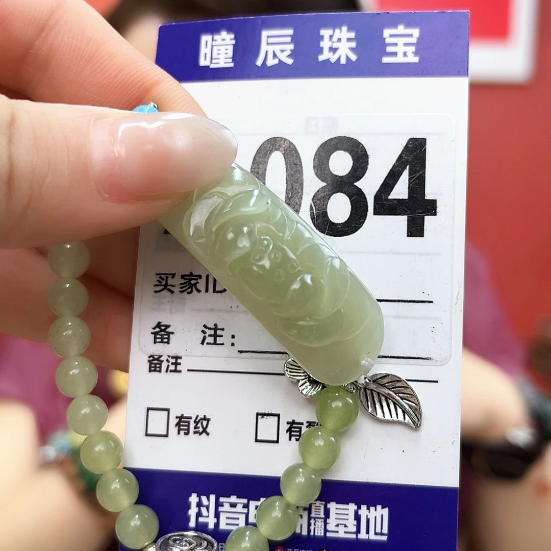 手链未镶嵌和田玉