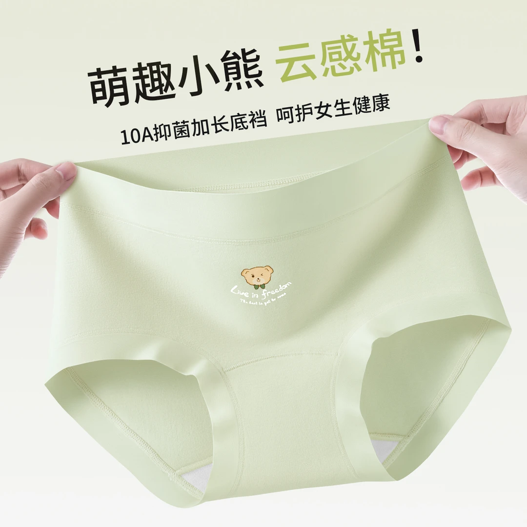 杭臻女士内裤女款中腰无痕棉质10A抑菌加长裆少女生透气三角短裤