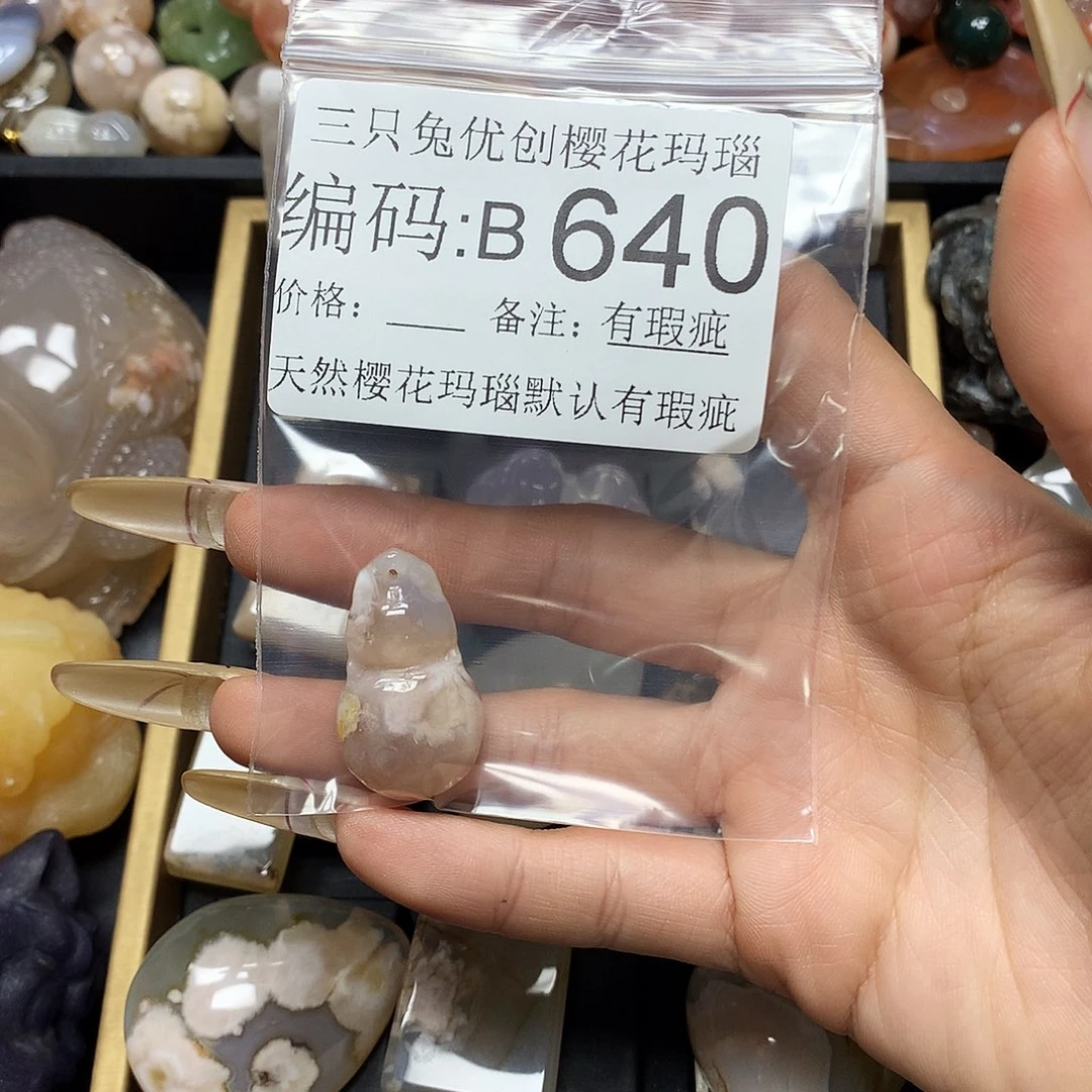 玛瑙/玉髓樱花合金q****r