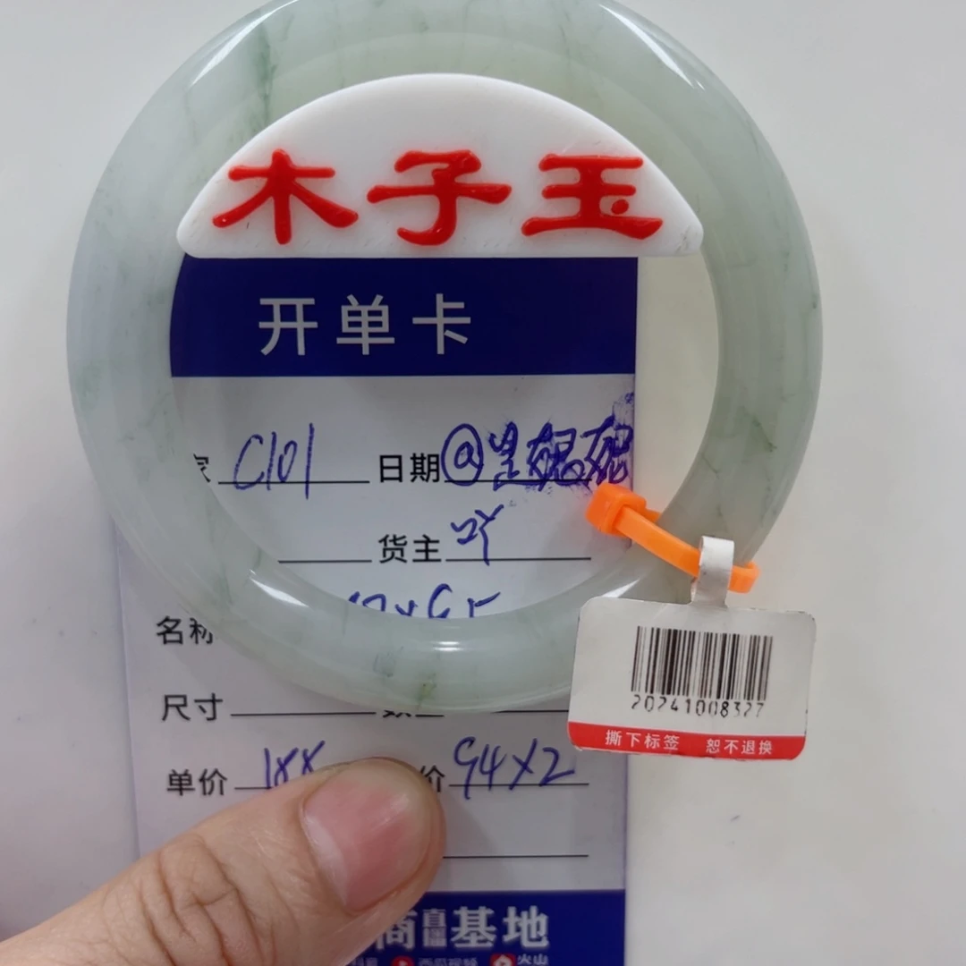 未镶嵌手镯石英质玉