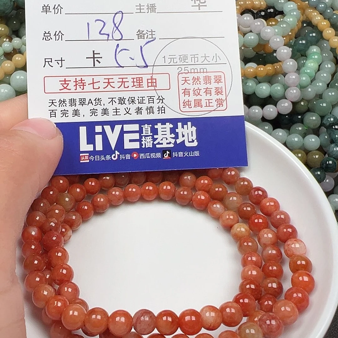 翡翠手链未镶嵌柒****承货主老华