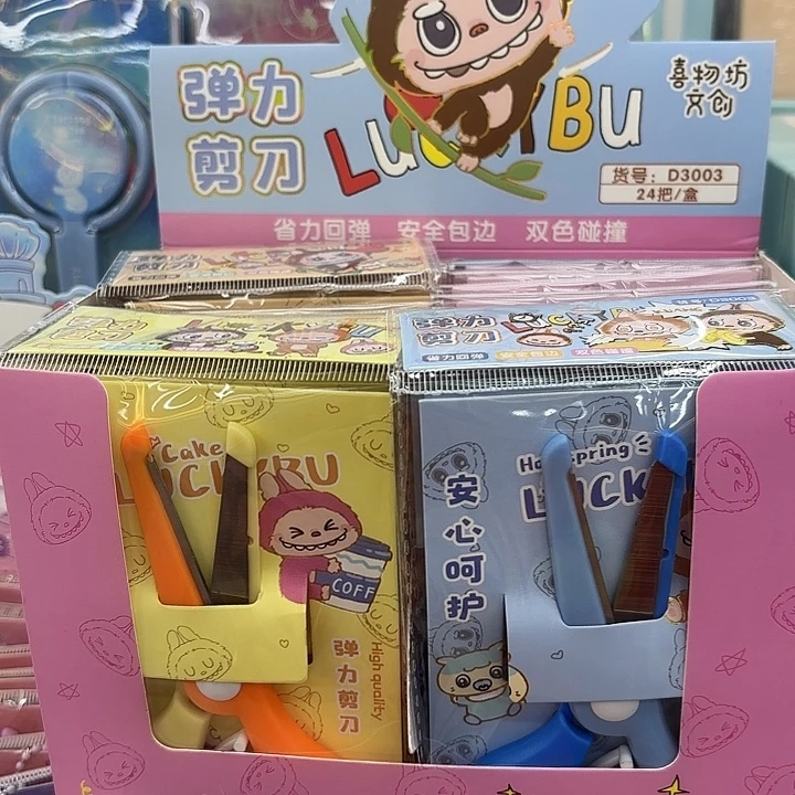 二十四个装弹力剪刀