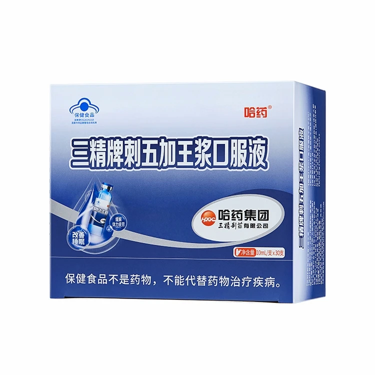 哈药三精牌刺五加王浆口服液 缓解体力疲劳改善睡眠10ml*30支/盒