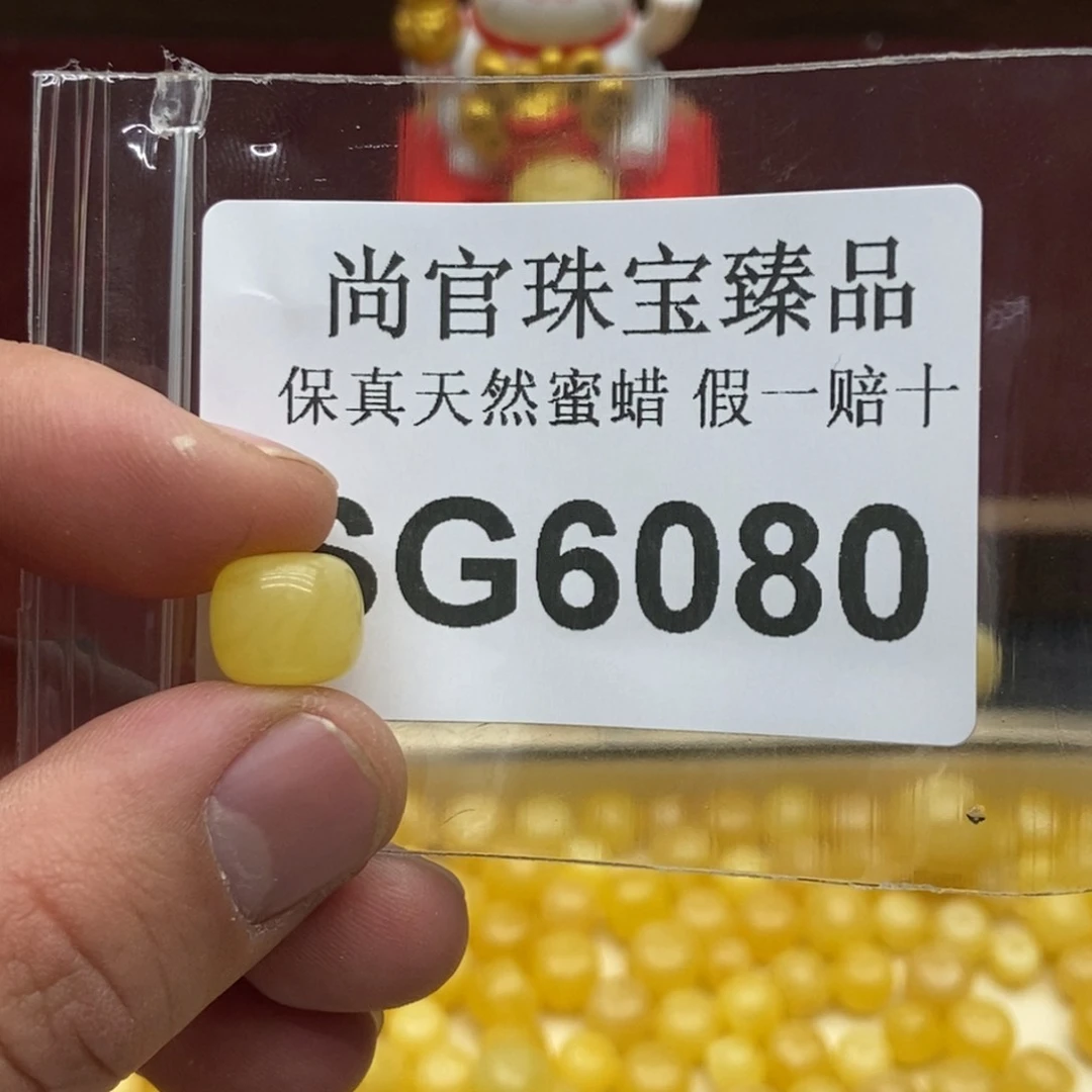 蜜蜡珠宝奇石未镶嵌6080