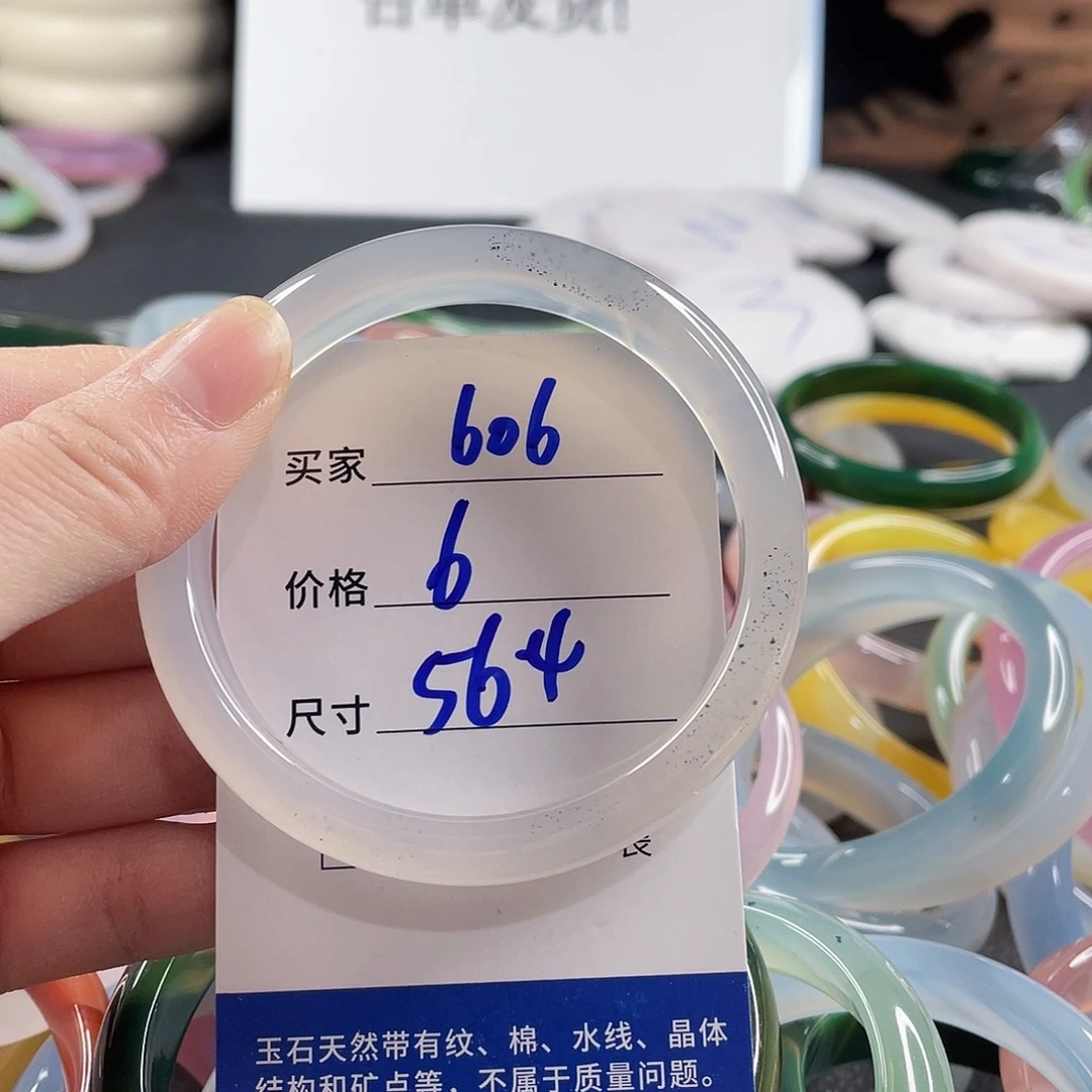 手镯玛瑙/玉髓未镶嵌