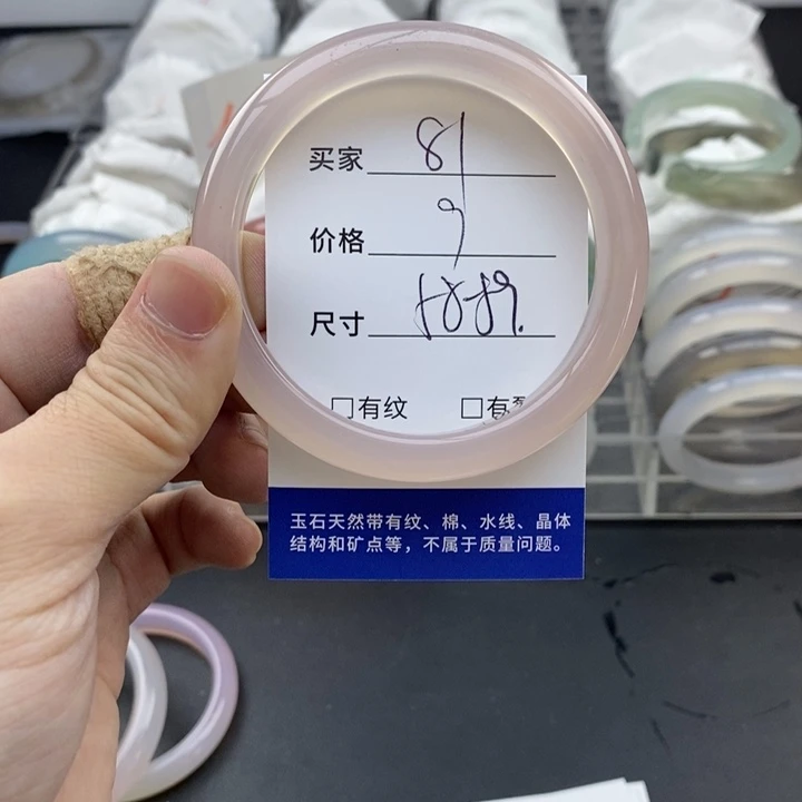 玛瑙/玉髓未镶嵌手镯81