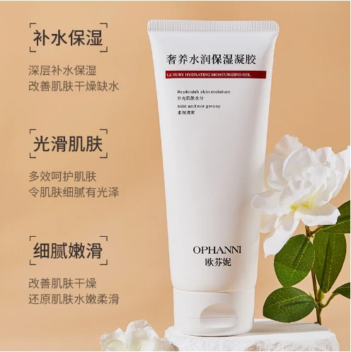 奢养水润保湿凝胶（拍1发2）