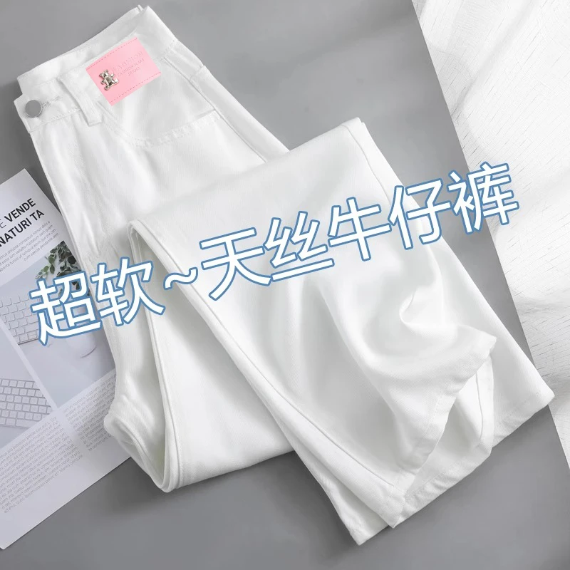 莱赛尔天丝牛仔裤女夏季薄款高腰垂感窄版直筒显瘦白色冰丝阔腿裤