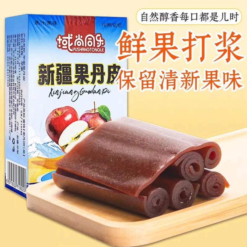 新疆特产杏子西梅苹果果丹皮老式健康营养网红零食包邮