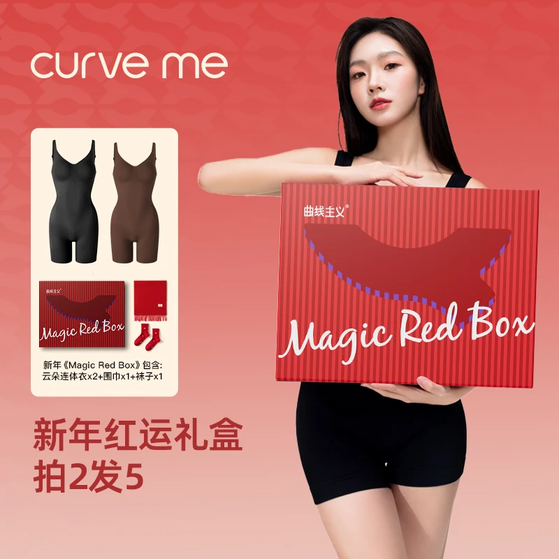 【曲线主义大红盒】本命年好运红色收腹提臀无痕塑身连体衣礼套装ZB