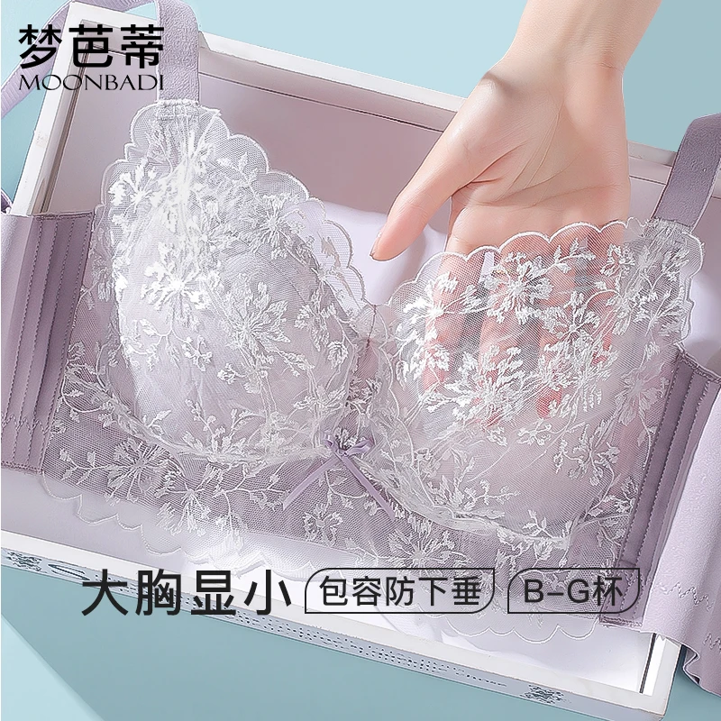 【梦芭蒂】大码内衣蕾丝刺绣大胸显小文胸薄款无钢圈收副乳内衣文胸