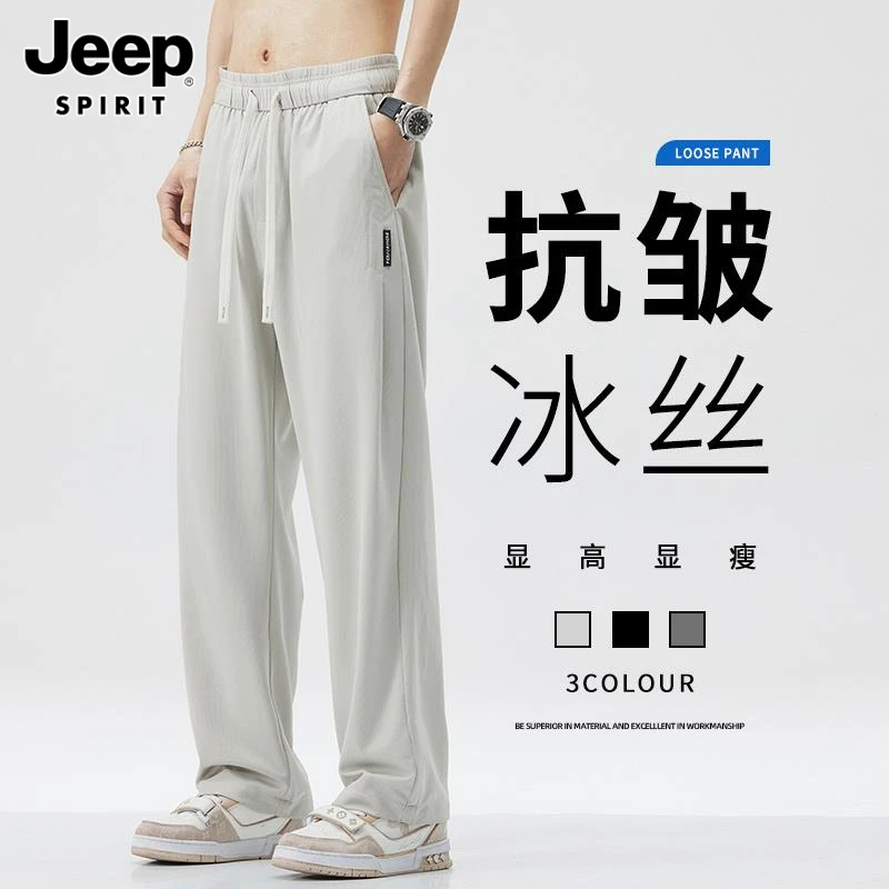 JEEPSPIRIT男士冰丝休闲裤夏季薄款宽松百搭垂感运动直筒阔腿长裤
