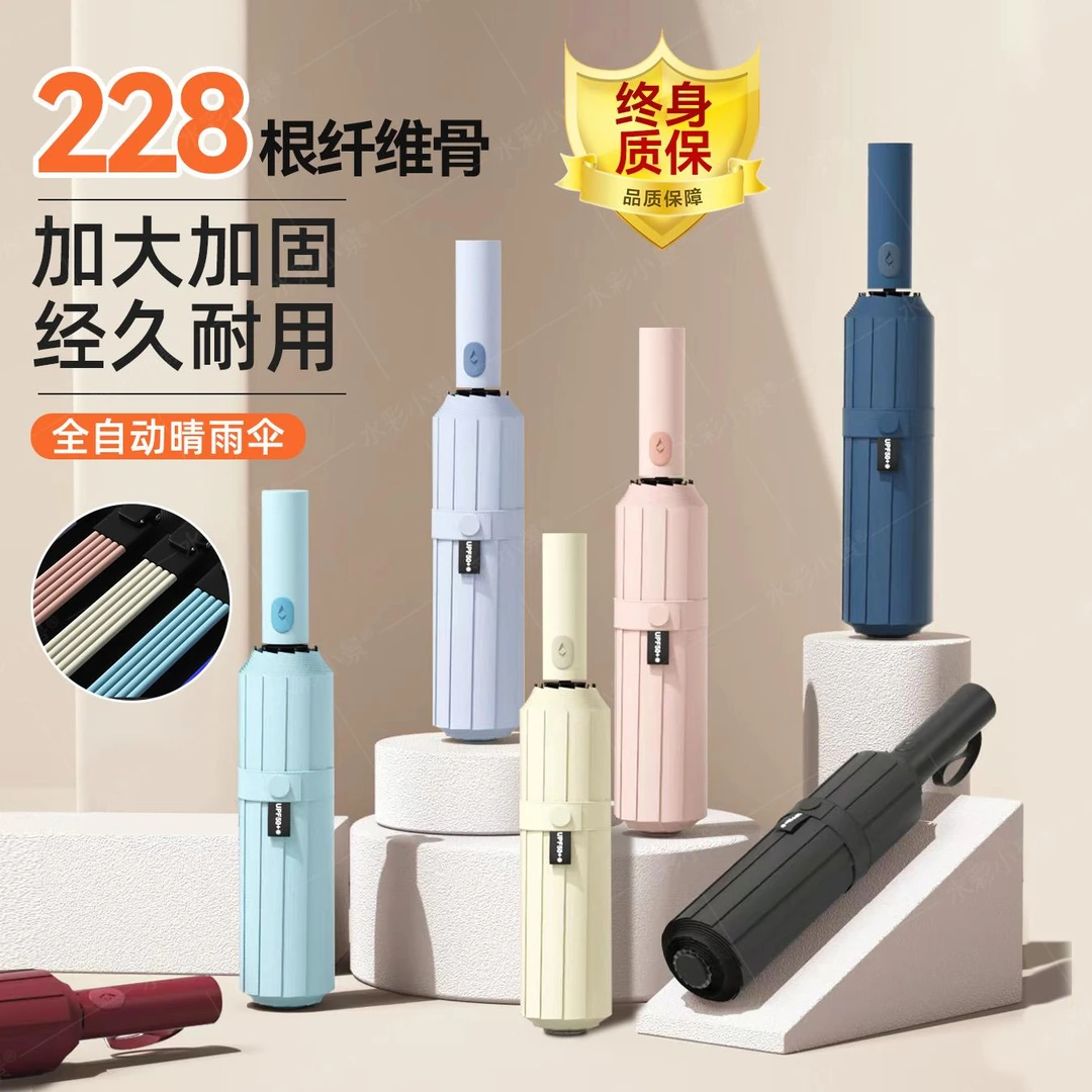 水彩小景全自动216骨抗风暴伞加大加固雨伞晴雨两用防晒伞双人伞