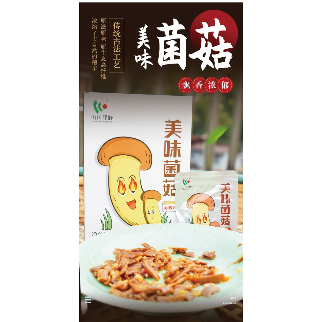 【益福供销】美味菌菇·杏鲍菇开袋即食真空小包装220g