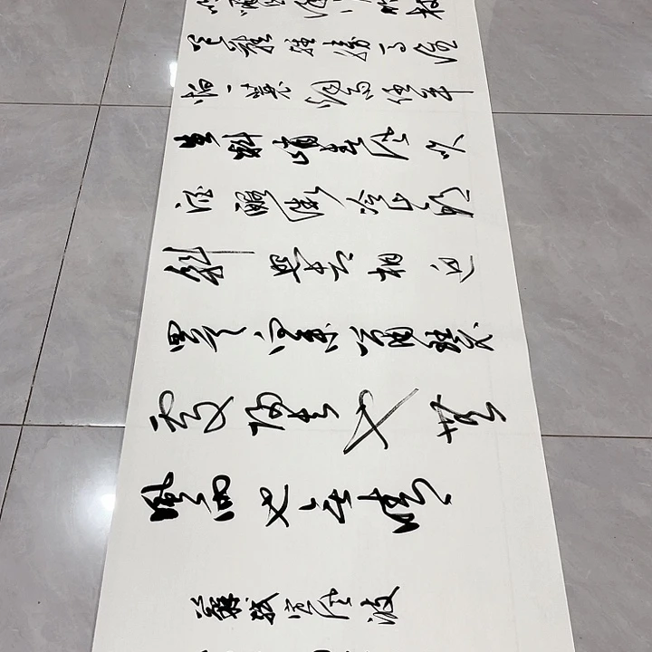 书法易*寒尤老师书法作品定风波