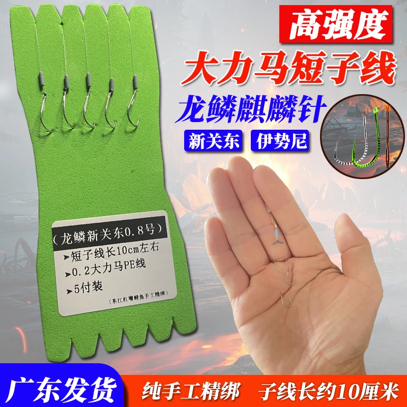 10厘米超短大力马短子线双钩新关东伊势尼鲫鱼鲮鱼钩梅州钓法pe
