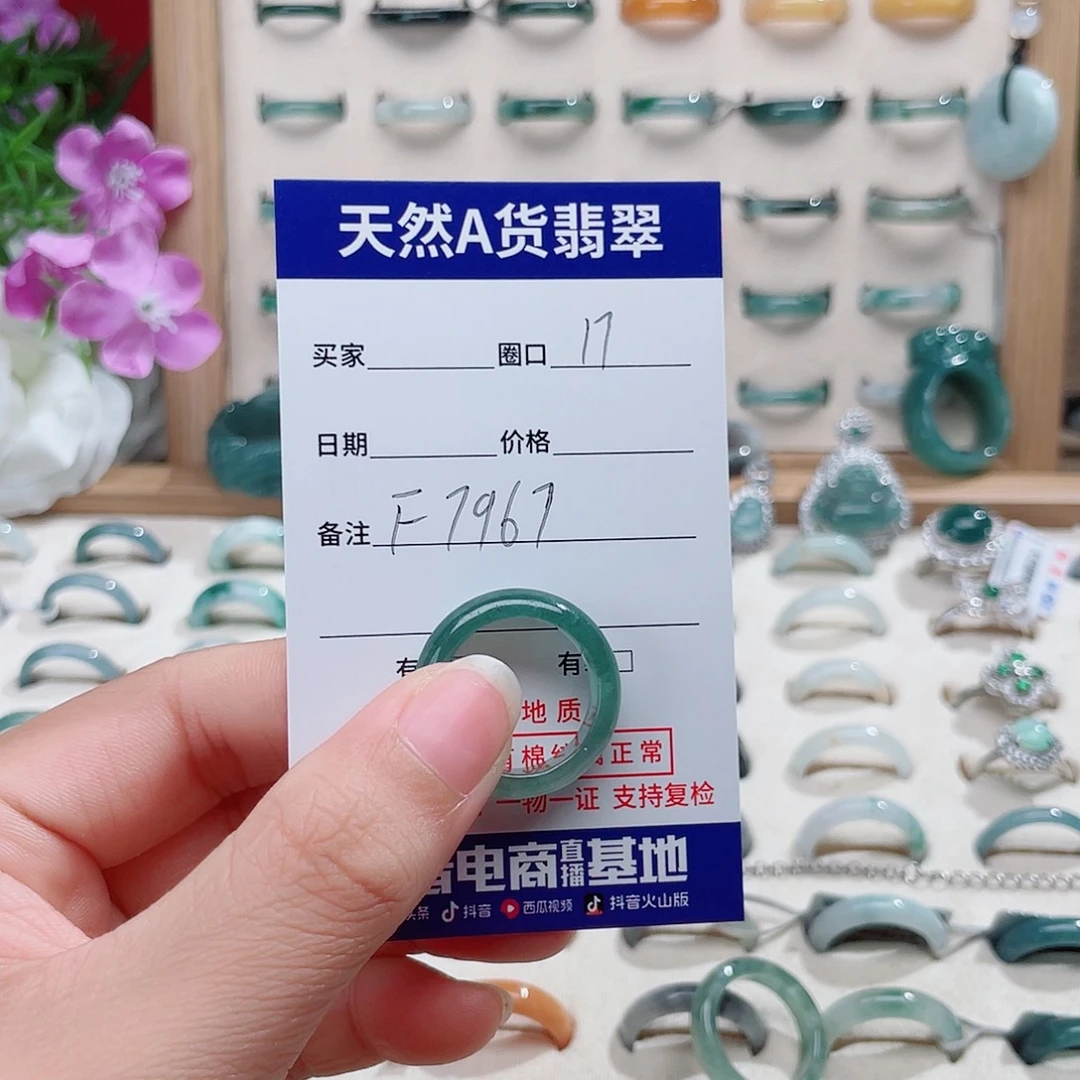 艳***子未镶嵌戒指翡翠天然翡翠F7967