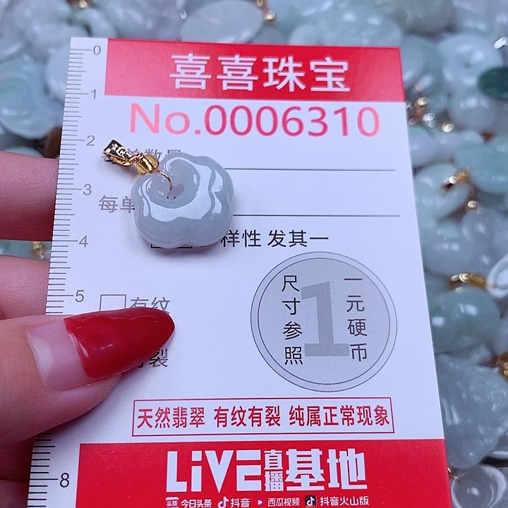 翡翠未镶嵌颈饰6310