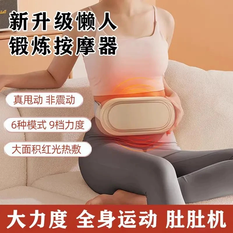 【官方正品】腹部按摩器懒人肚肚机热敷腰背部奥克肚子排便按摩仪