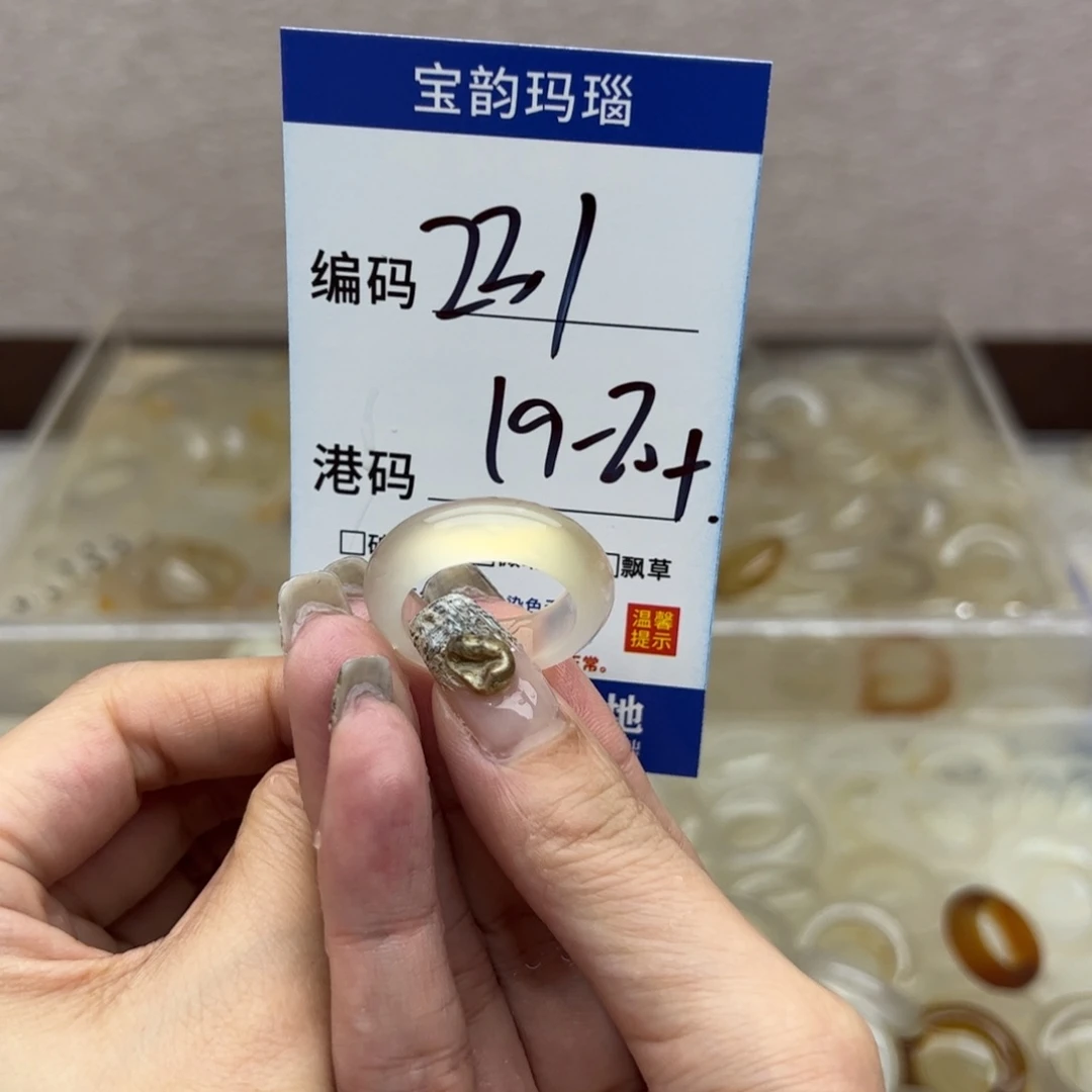 玛瑙/玉髓未镶嵌戒指