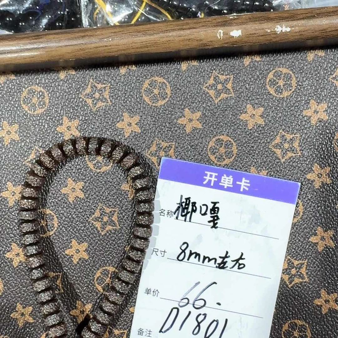 椰蒂手串D1801 8左右椰嘎