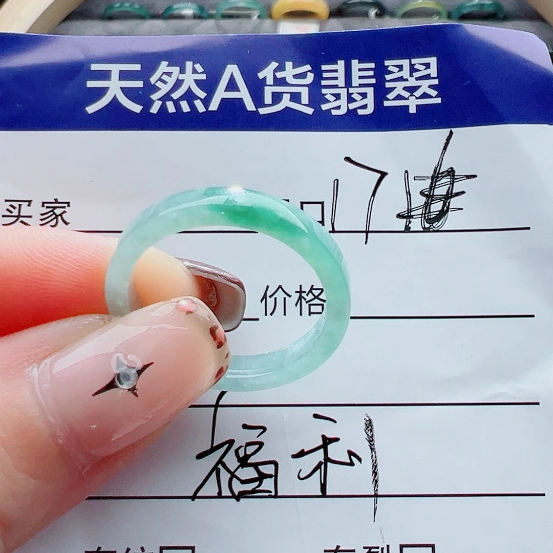 未镶嵌戒指翡翠戒圈