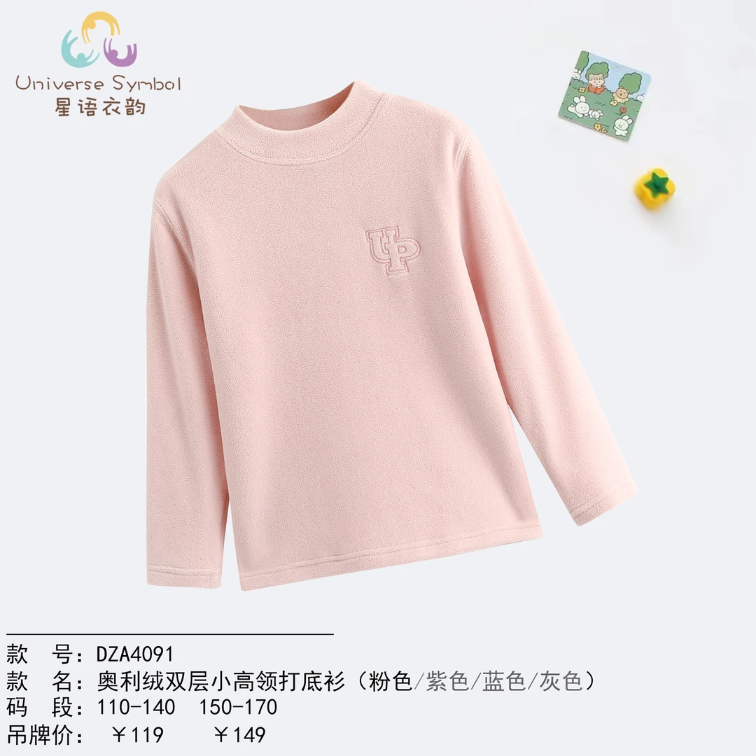 《福利款》厚款冬季打底衫高领中大童长袖双层刺绣圆领儿童绒衫