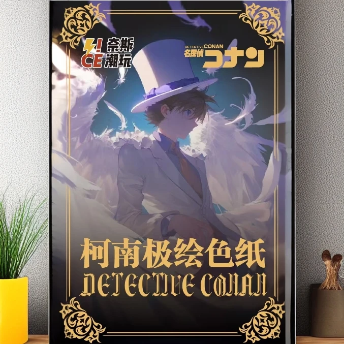 【多赛道】奈斯潮玩 柯南极绘色纸第一弹 收藏卡牌（默认代拆）