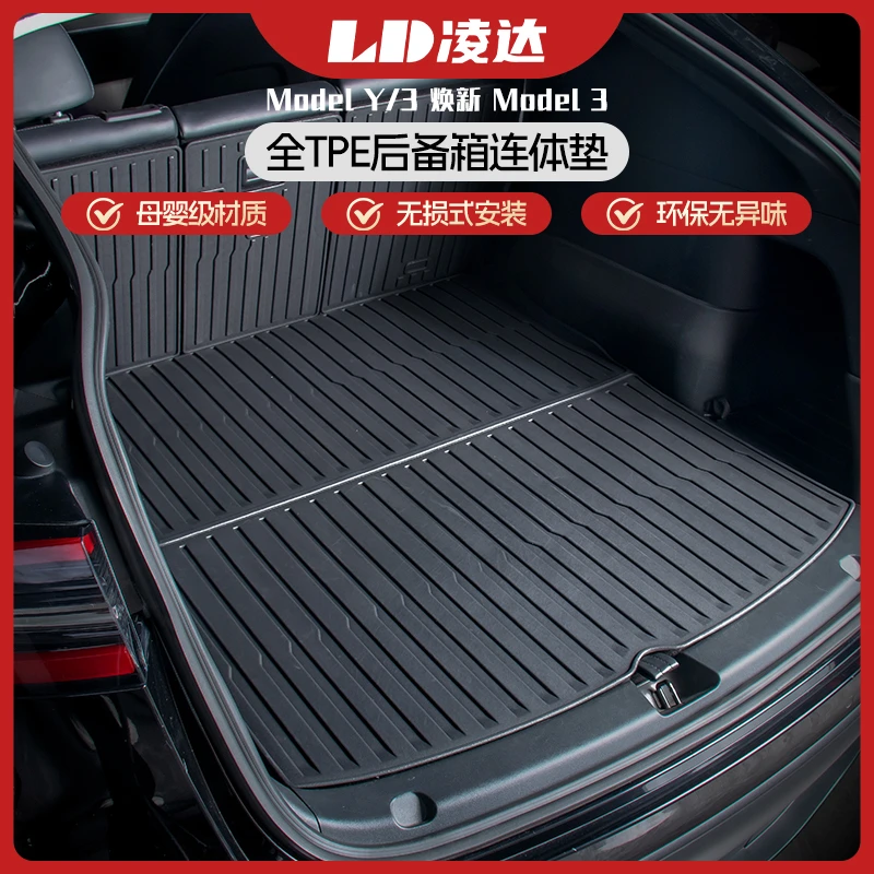 适用特斯拉焕新版modelymodel3后备箱垫保护垫后备箱配件0甲醛