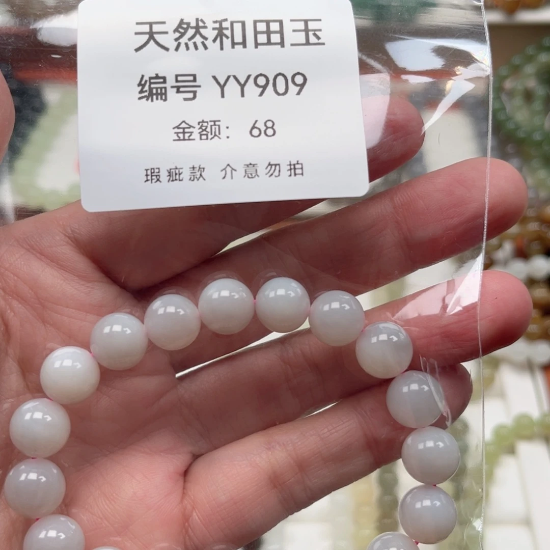 和田玉未镶嵌手链