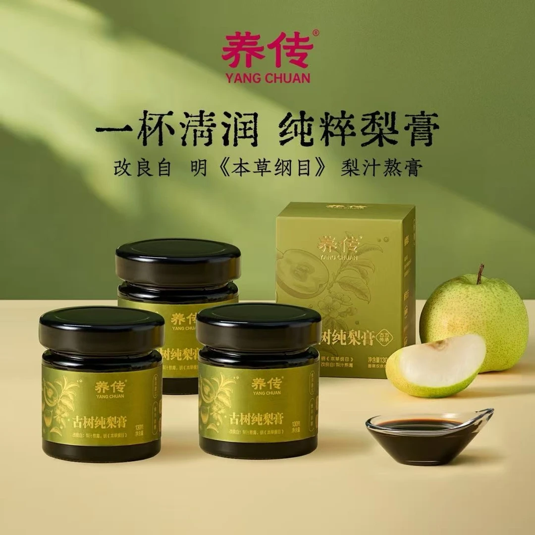 【养传古树纯梨膏】x3罐精选砀山梨古法熬儿童冲饮秋季滋补