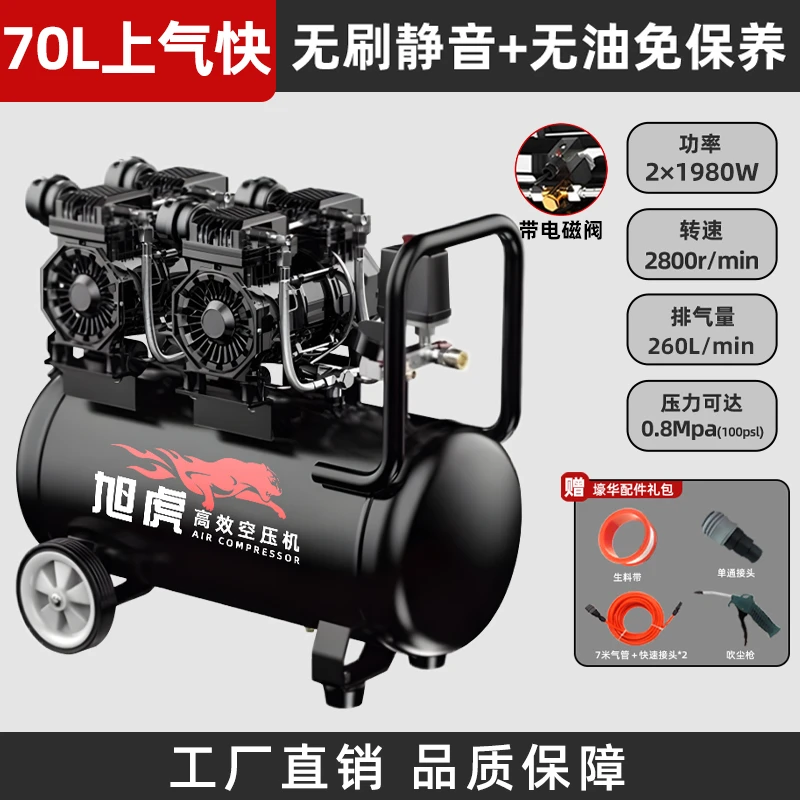 旭虎2×1980w-70L空压机气泵小型220v无油静音空压机木工打气泵