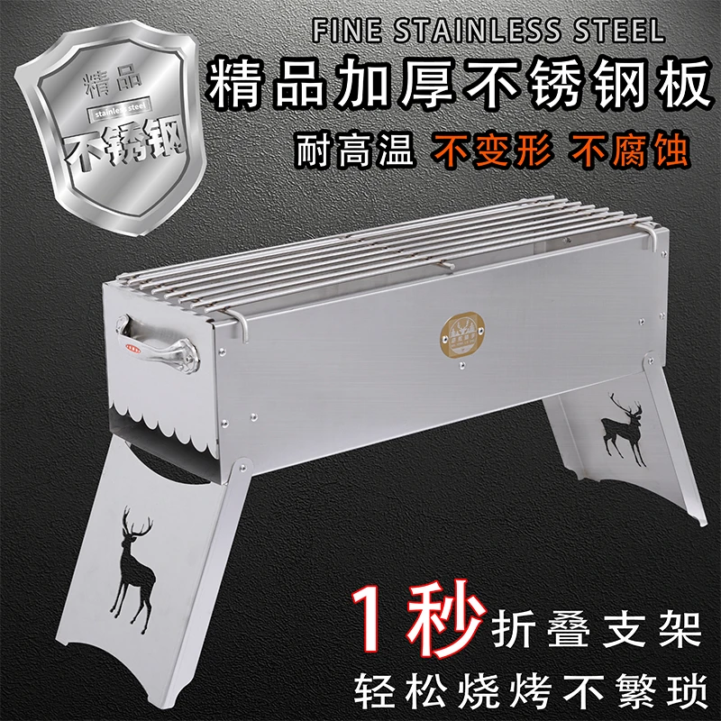 加厚不锈钢烧烤炉家用户外露营烤串炉便携折叠腿烧烤架