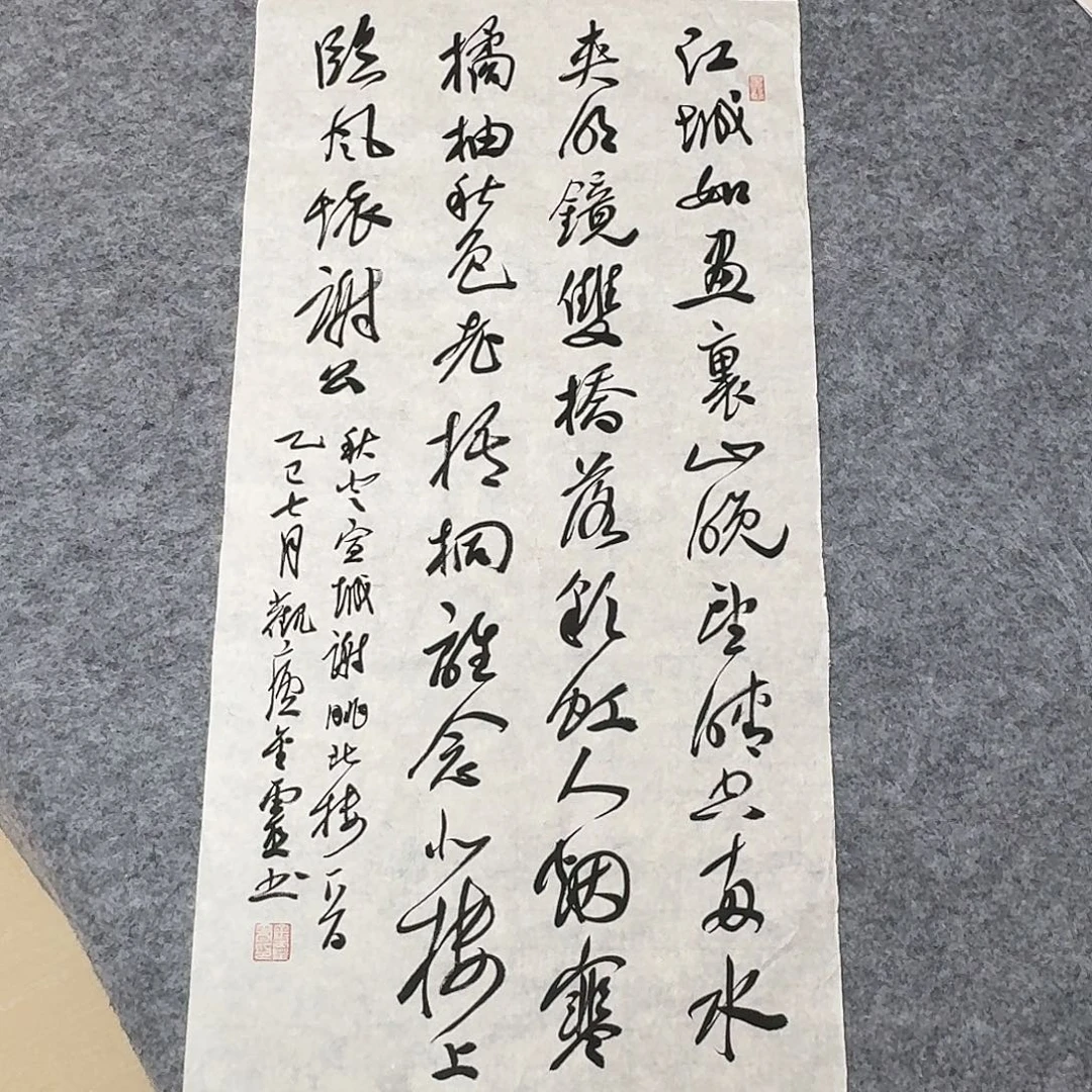 书法中书王金灵69×34