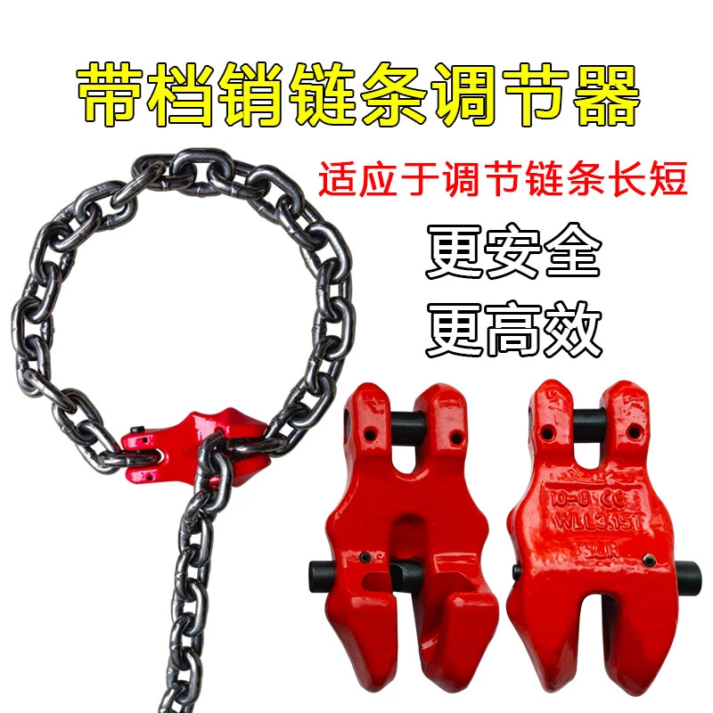G80档销带锁链条调节器卡簧调节器防脱链带保险调节器调节链长度