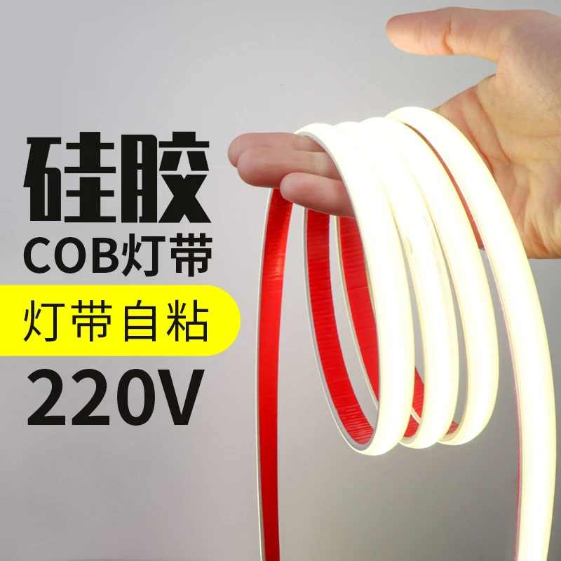 COB灯带220V自粘电视背景墙悬空玄关地台吊顶客厅硅胶线形线型灯