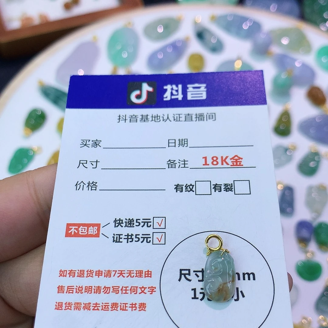 吊坠(不含链)18K金镶嵌翡翠