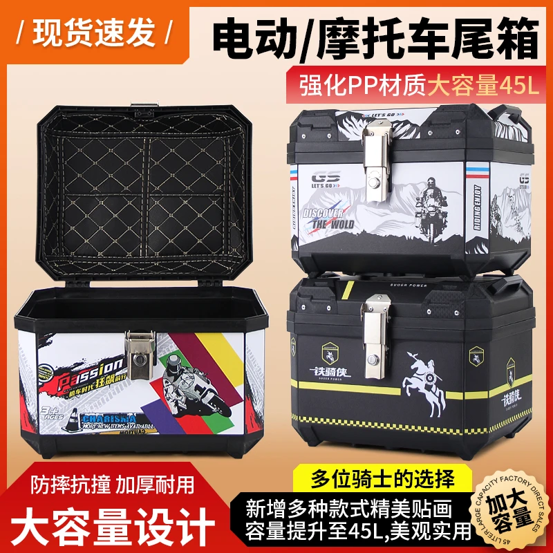 踏板摩托车非铝合金大容量小牛电动车后备箱电瓶车尾箱工具箱通用