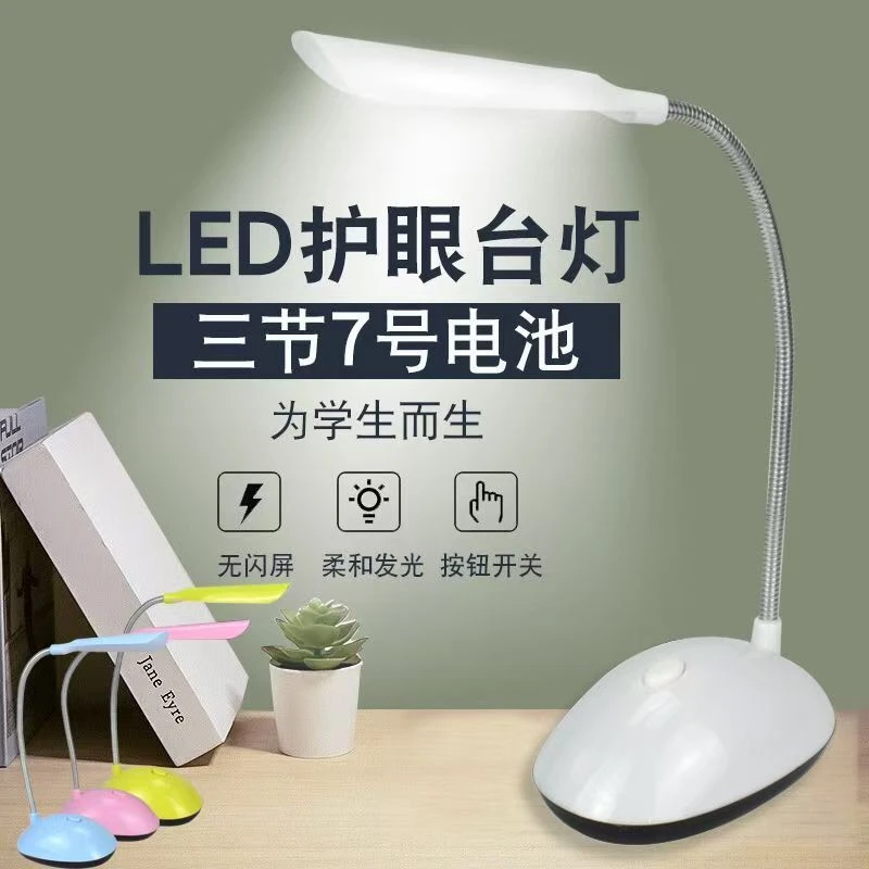 迷你小台灯 LED护眼学习 卧室床头灯
