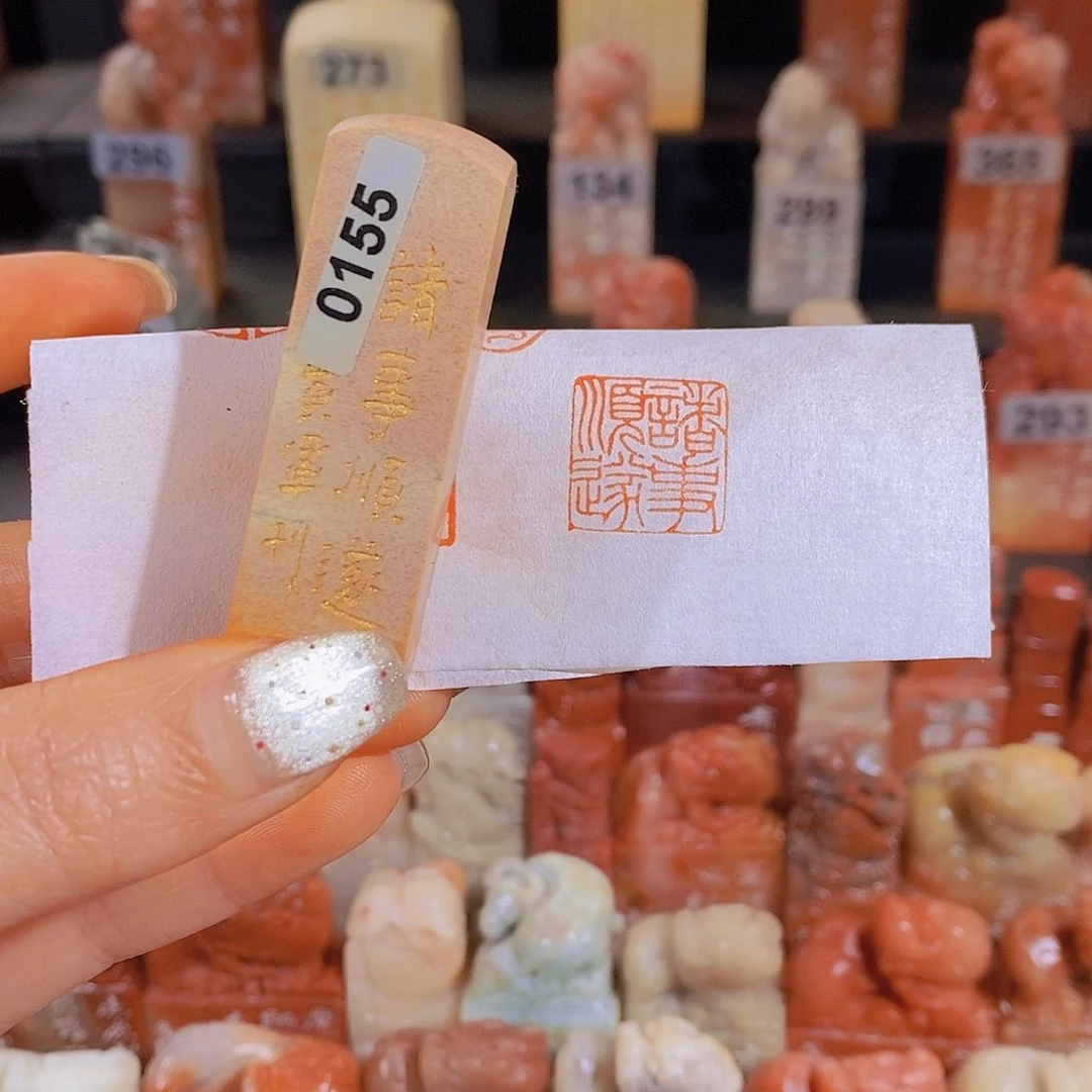 昌化石印石         0155