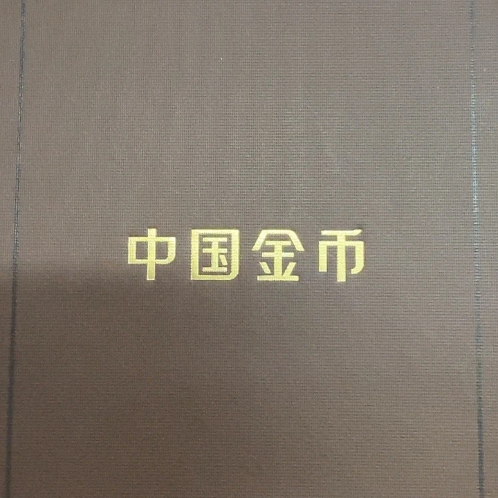 纯银星*空2007年钱币博览会银币带盒证
