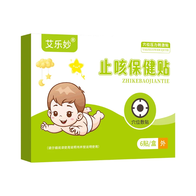 【官方正品】小儿止咳化痰贴